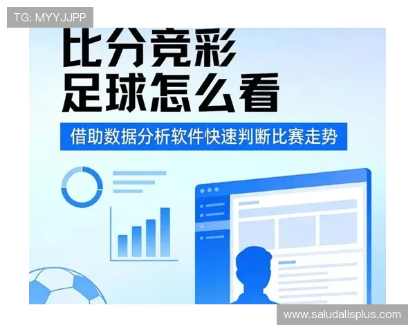 7m体育数据统计详解助你科学分析比赛走势提升你的比赛预测能力