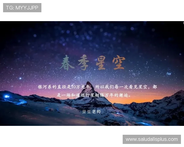 星空星空官网:星座介绍与天文知识全方位解读,助你成为天文专家 星空星空官网:星座介绍与天文知识全方位解读,助你成为天文专家