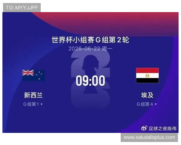 2026年世界杯新西兰对埃及比赛直播：两队历史交锋纪录与战术解析