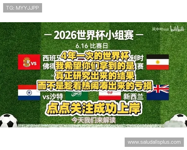 2026年世界杯西班牙VS佛得角小组赛积分榜详细解读与晋级形势分析