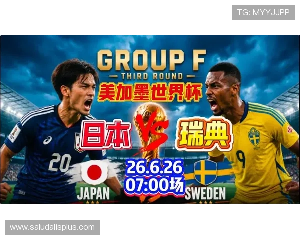 世界杯日本对阵瑞典比赛实时赛况全面解析与精彩瞬间回顾 世界杯日本对阵瑞典比赛实时赛况全面解析与精彩瞬间回顾